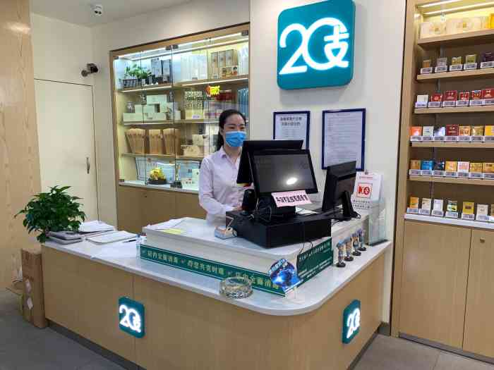 20支烟酒直营店(林和东路店)