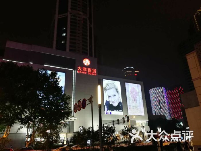 大洋百货(新街口店)-图片-南京购物-大众点评网