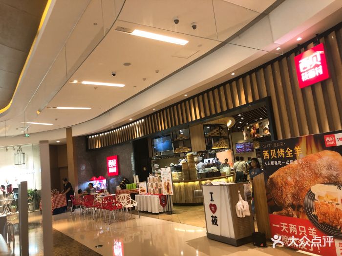 西贝莜面村(万象城店)图片 第637张