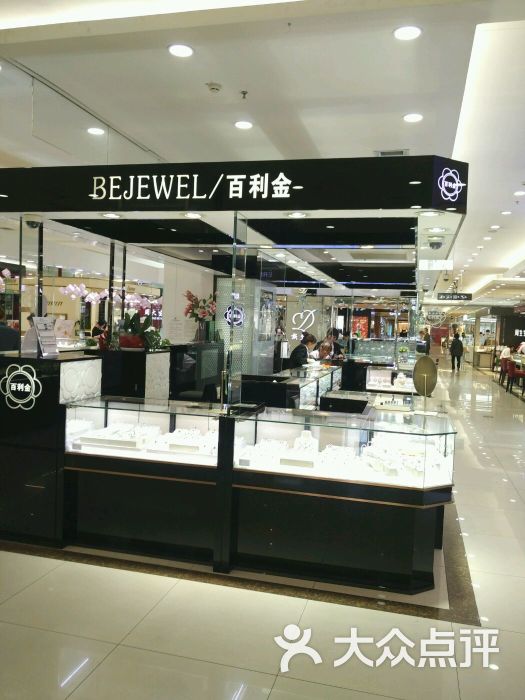 百利金珠宝首饰(翠微百货龙德店-侧面图片图片-北京-大众点评网