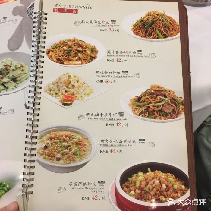 唐宫海鲜舫(维景店)菜单图片 - 第7193张