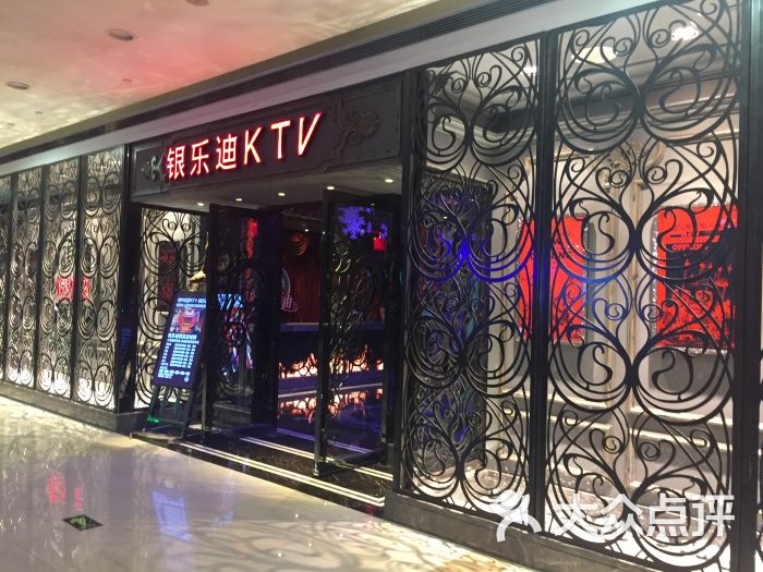 银乐迪inlove ktv(西溪印象城店)的点评