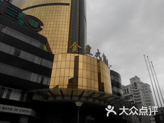 金皇大酒店·婚宴-图片-天津-大众点评网