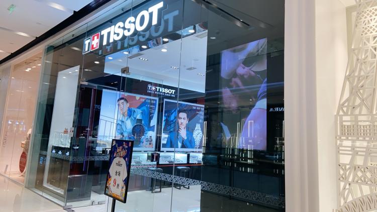 天梭表tissot(大悦城专卖店)-"这个牌子的手表,我觉得