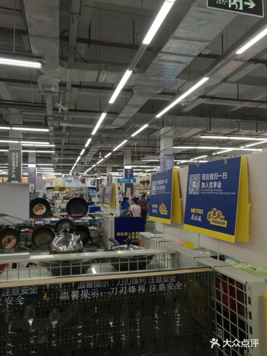 麦德龙(岳麓商场店)图片 - 第2张