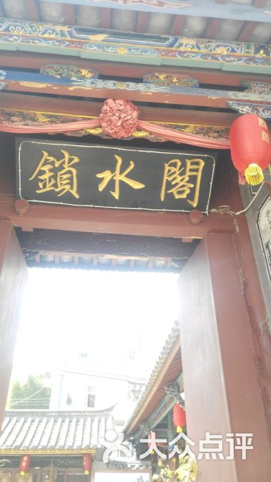 锁水阁图片 - 第1张