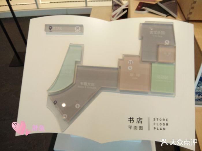 言几又(万象城店)图片 - 第14张