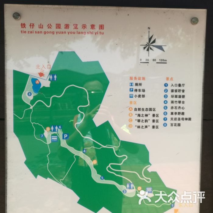 铁仔山公园