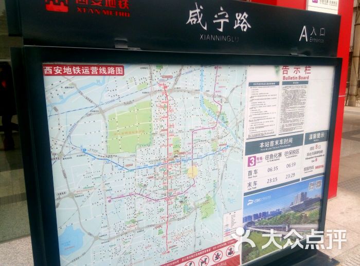 地铁三号线 咸宁路图片 - 第3张