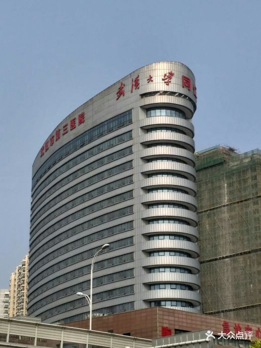 武汉市第三医院光谷关山院区图片 - 第4张