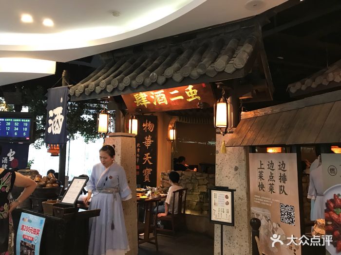 虫二酒肆(美罗城店)图片 第10181张