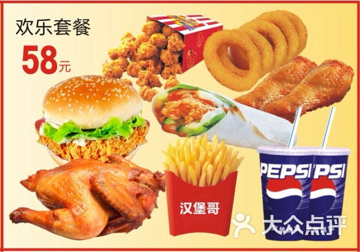 汉堡哥欢乐套餐图片 - 第10张