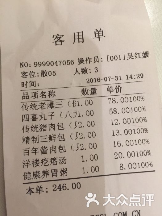 狗不理(意式风情街店)--价目表图片-天津美食-大众点评网