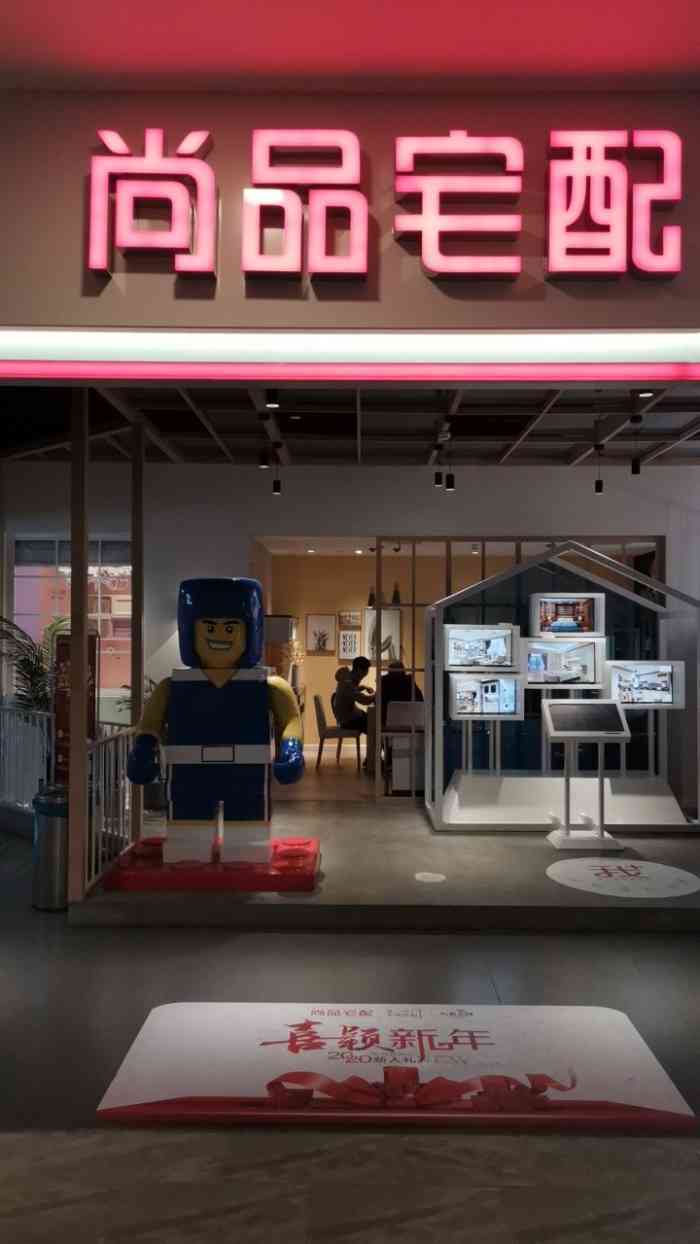 尚品宅配(绿地缤纷城c店)