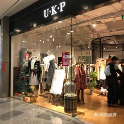 服装 锡山区  荟聚 ukp(荟聚中心店)  #无锡橙v有特权#ukp这个牌子的