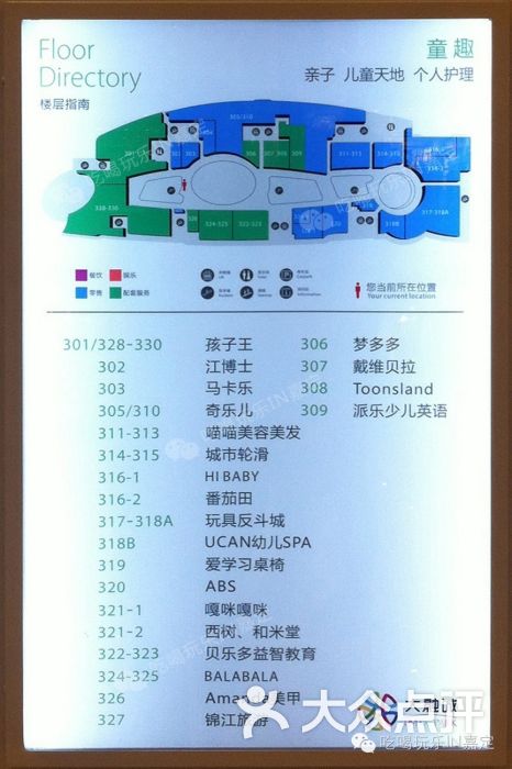 嘉定大融城-3f-楼层分布图-3f图片-上海购物-大众点评