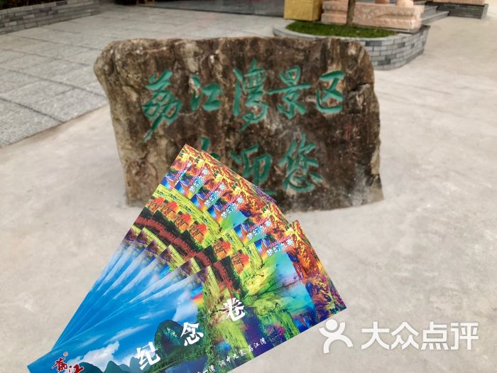 荔江湾景区门票图片 - 第16张