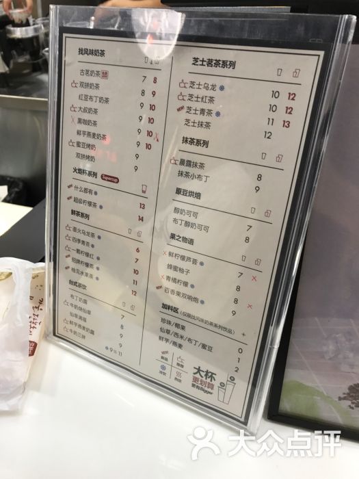 古茗(女儿城店)菜单图片 - 第2张