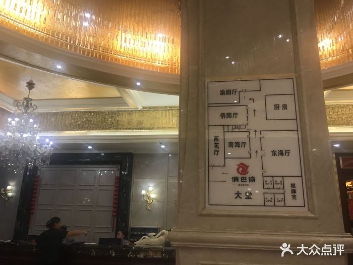 俏巴渝(北滨路店)-图片-重庆美食-大众点评网