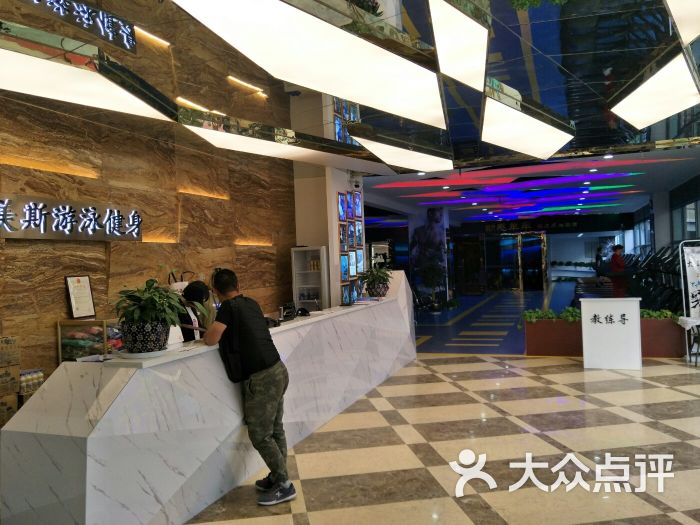 悦美斯健身会所