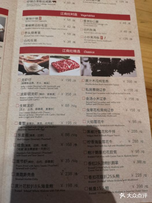 江南灶中餐厅(香格里拉大酒店店)图片 - 第130张