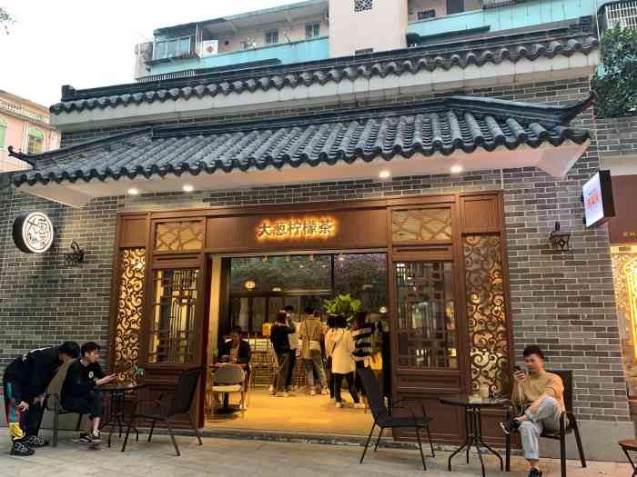 大葱柠檬茶(动感小西关店)