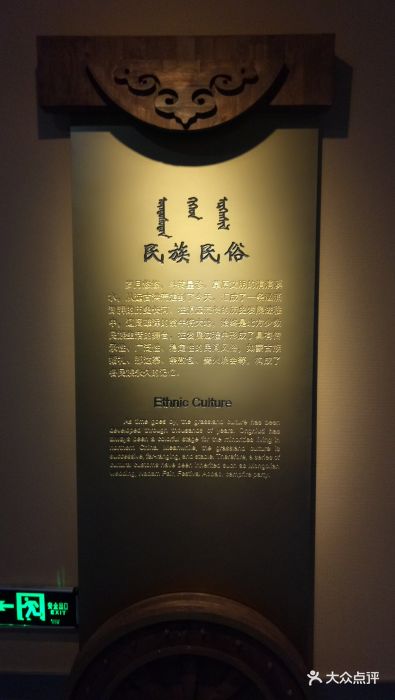 翁牛特古代艺术博物馆-图片-翁牛特旗周边游-大众点评