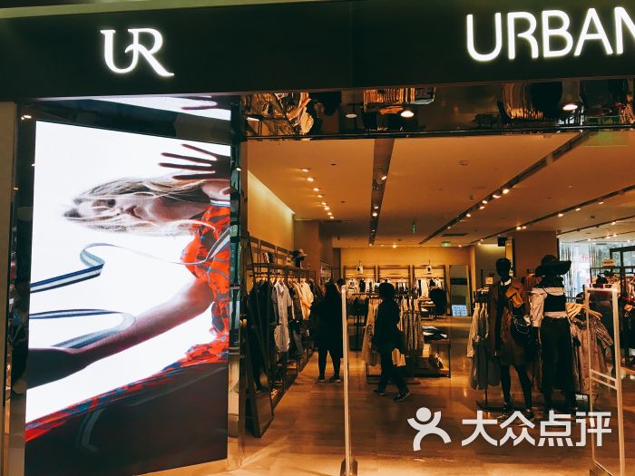 urbanrevivo(世贸广场店)图片 - 第55张