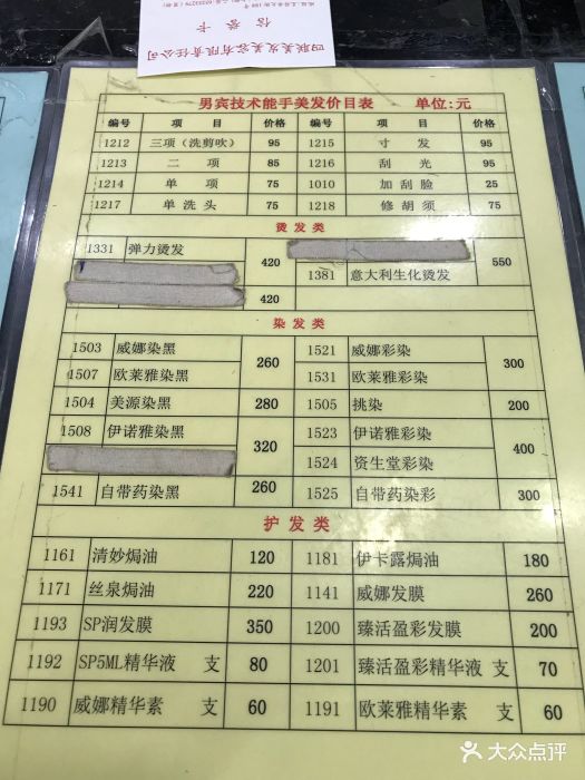 四联美发(王府井店)图片 - 第25张