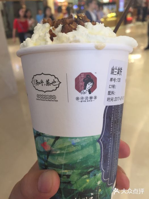 茶颜悦色(悦方idmall店)图片