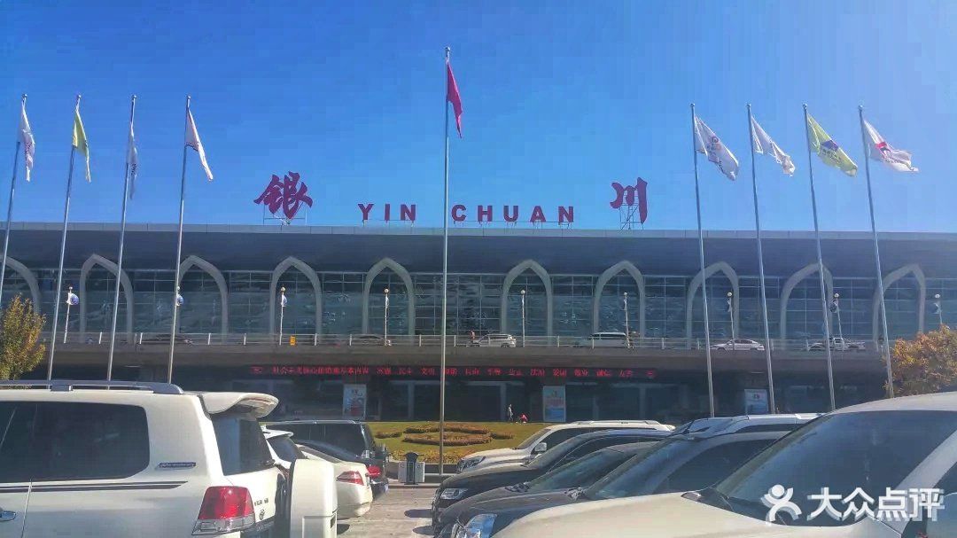 银川河东国际机场-图片-灵武市生活服务-大众点评网
