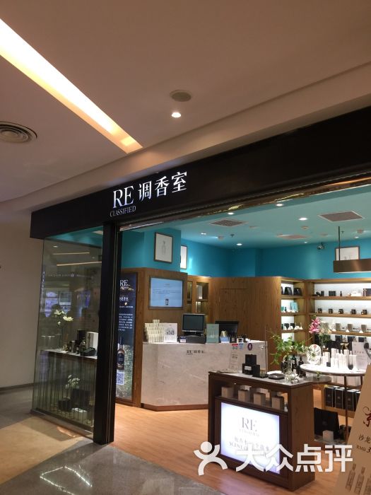 re 调香室(大悦城店)图片 第46张