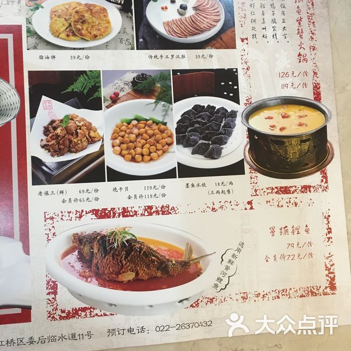 红旗饭庄