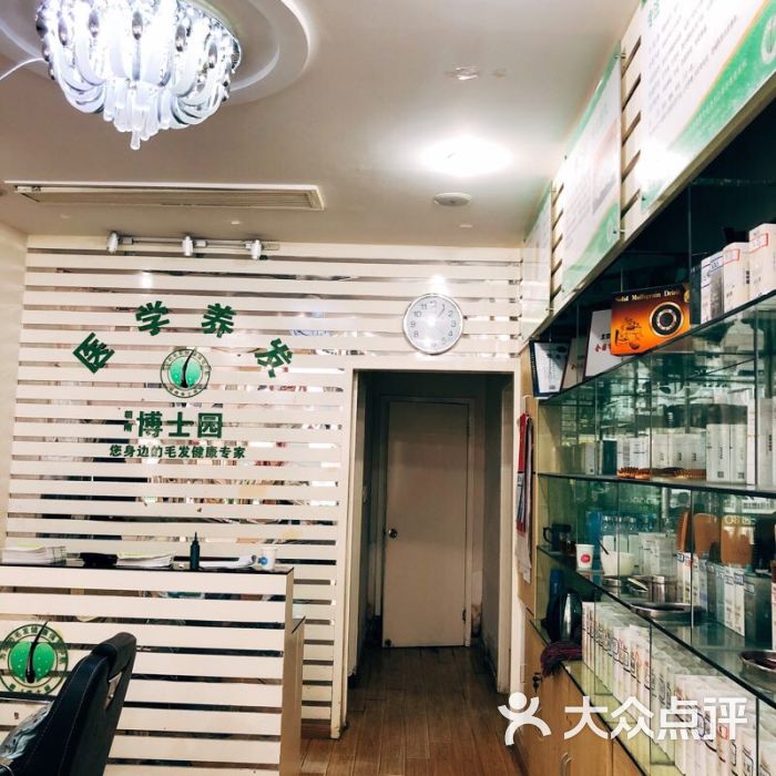 博士园健康养发馆(莘松店)图片 - 第157张