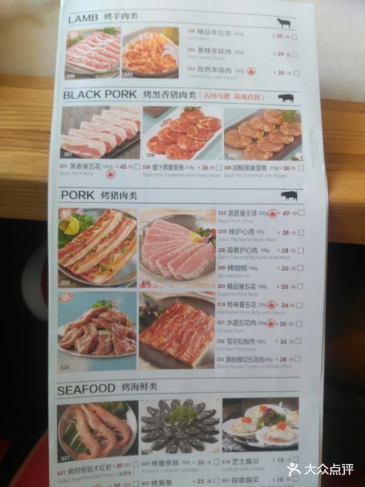 韩宫宴炭火烤肉(奥特莱斯店)--价目表-菜单图片-无锡