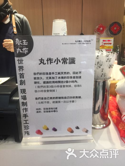 水玉丸作(汉口路店)图片 第3张