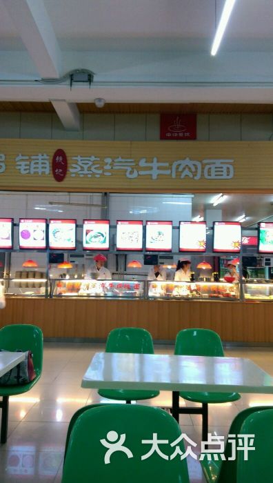 哈尔滨师范大学江北校区第一食堂图片 - 第3张