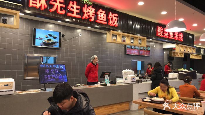 酥先生烤鱼饭(顺义新世界店)图片