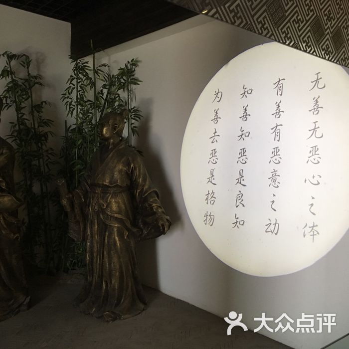王阳明故居纪念馆