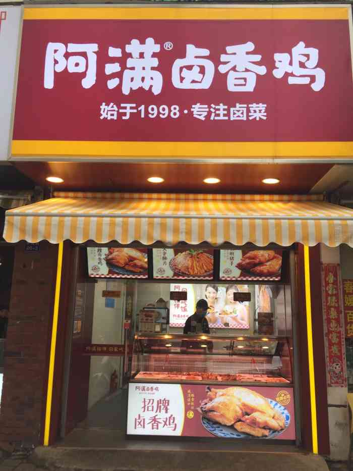 阿满卤香鸡(明瓦廊店)-"「五香肉卷」团购很合算哦,肉