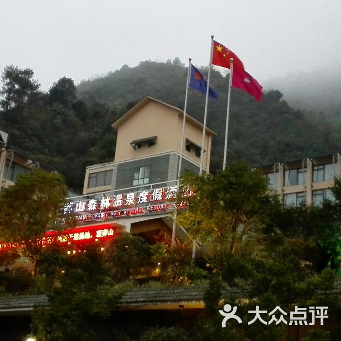 莽山森林温泉酒店