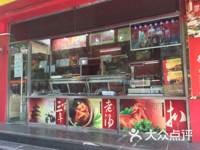 德州扒鸡(青年沟店-环境图片-北京美食-大众点评网