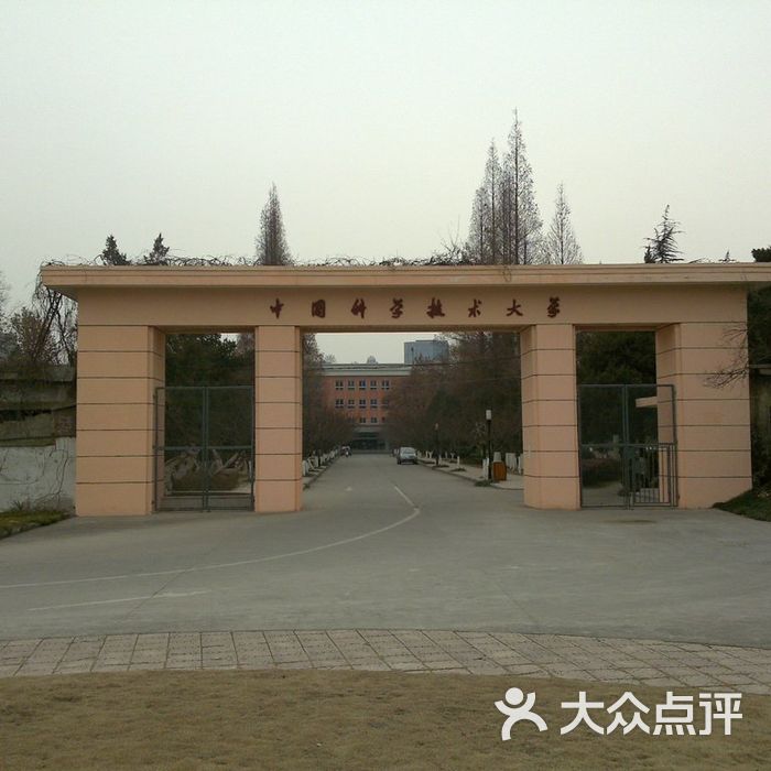 中国科学技术大学东区北门石雕图片-北京大学-大众