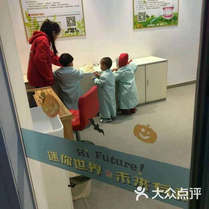 迷你世界青少年职业体验馆-图片-北京亲子-大众点评网