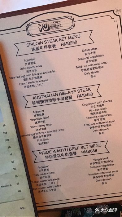 池●威士忌生蚝餐吧--价目表-菜单图片-苏州美食-大众