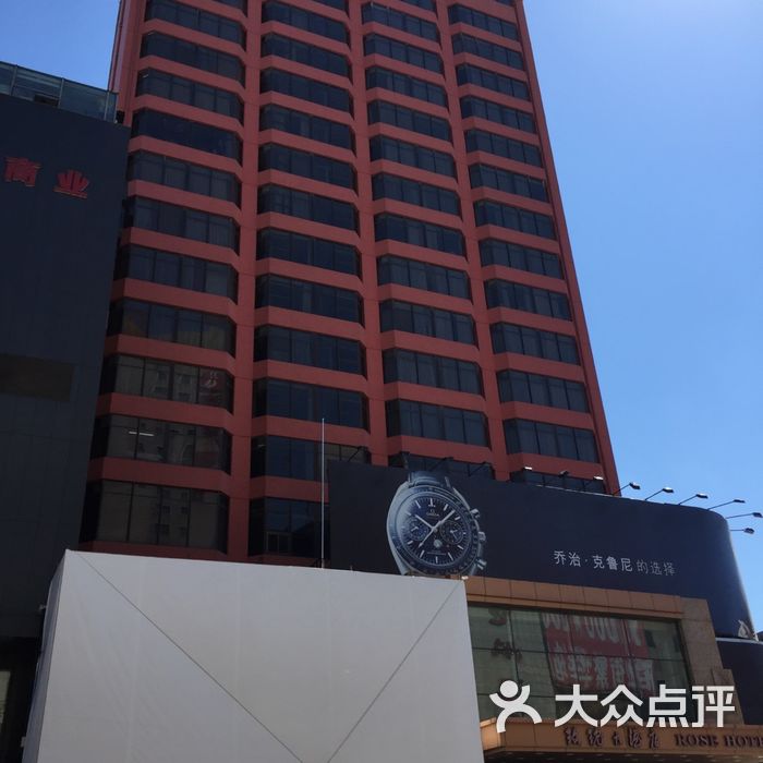 沈阳玫瑰大酒店