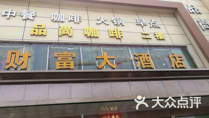 品尚咖啡(龙冈店)图片 - 第1张
