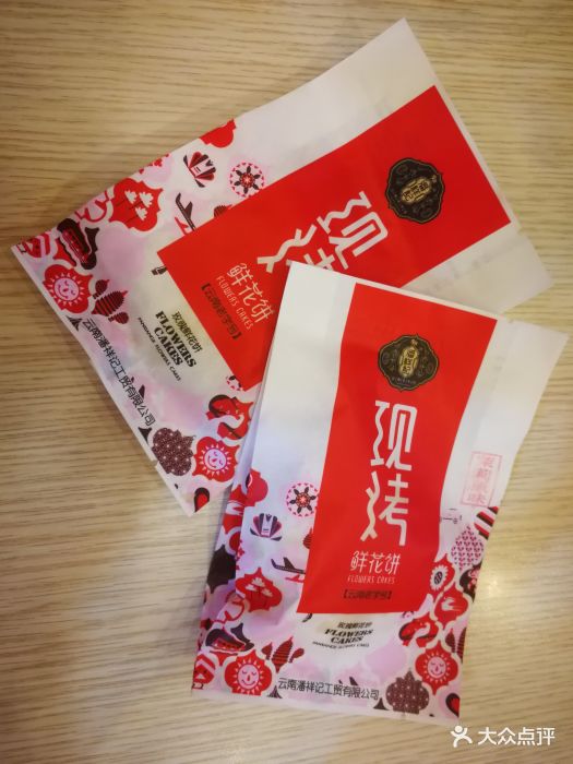 潘祥记鲜花饼(西安旗舰店)图片 - 第37张