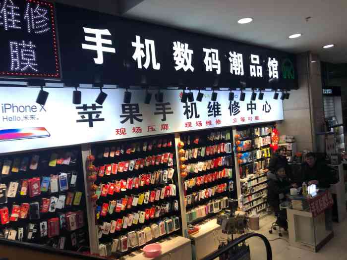 手机贴膜(悦荟广场b座店)-"这是我遇到过最差的贴膜店,价格离谱,质量.