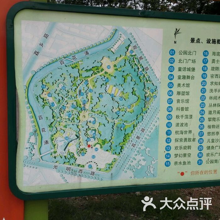 增城区儿童公园